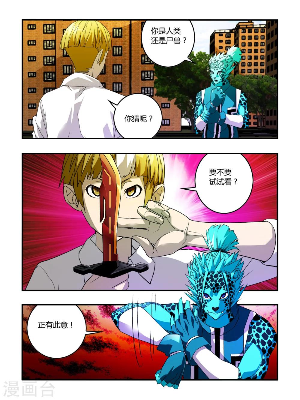 第23话7