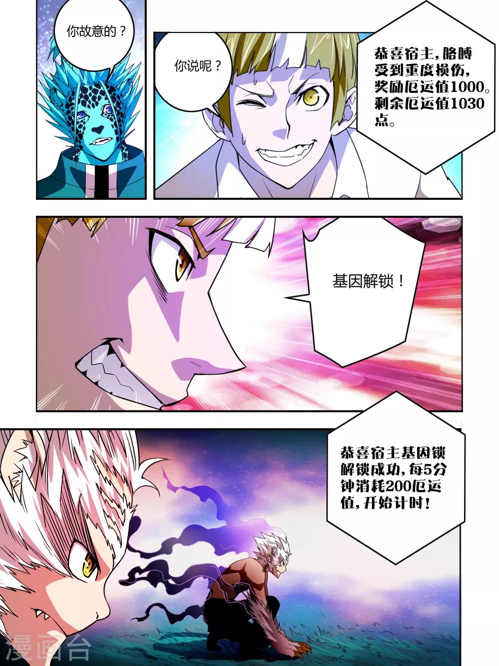 第24话2