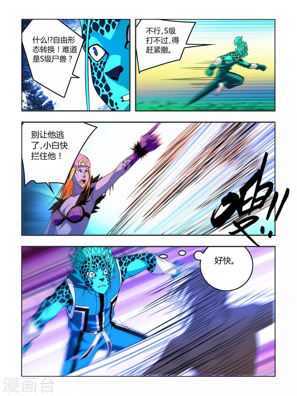 第24话3
