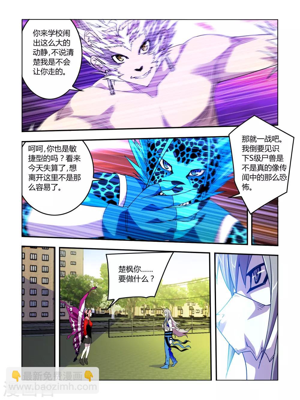 第24话4