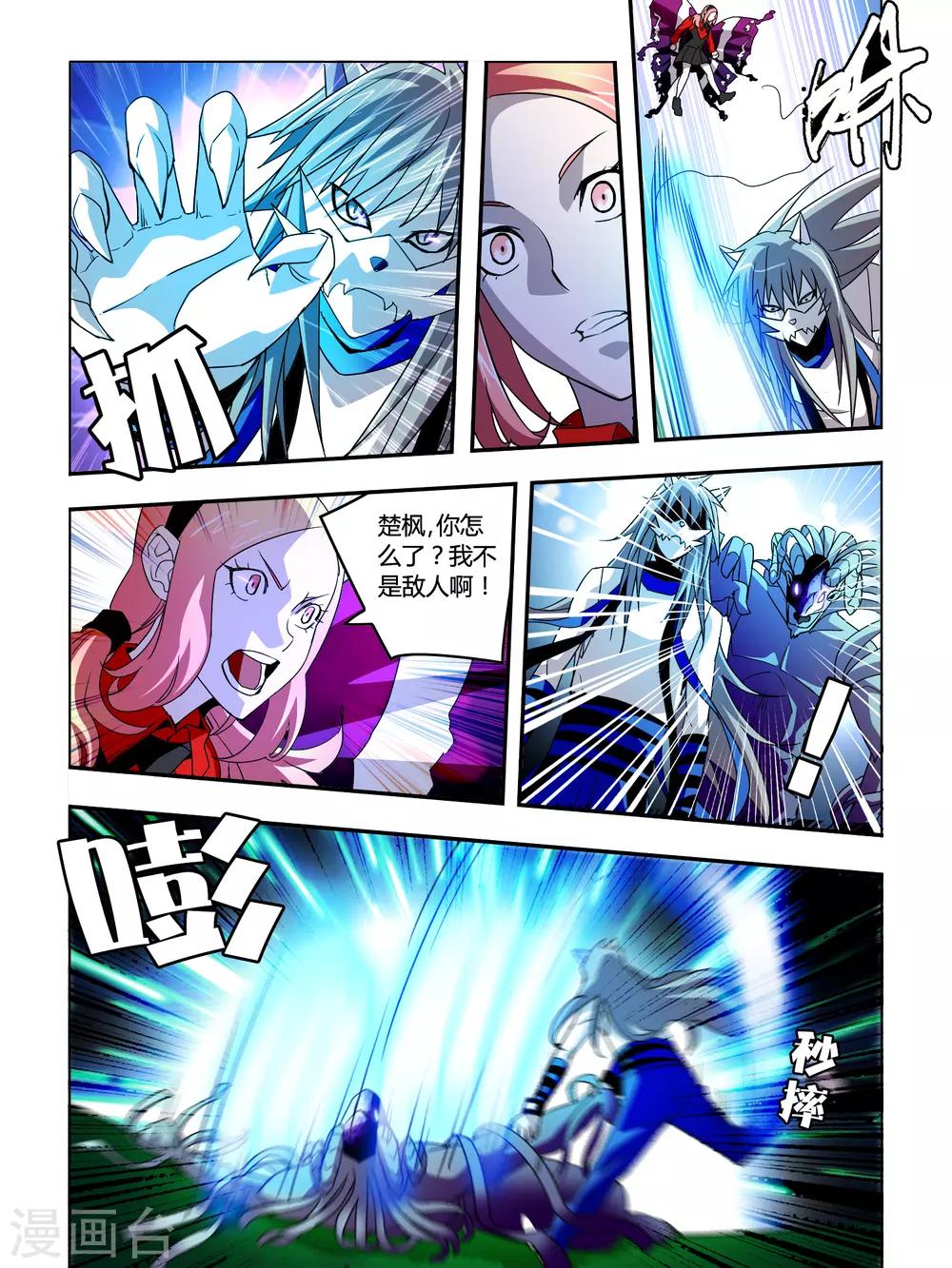 第24话5