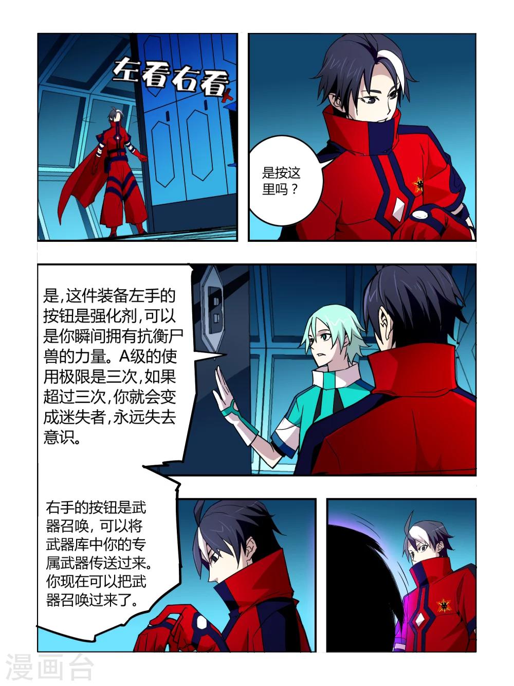 第33话1