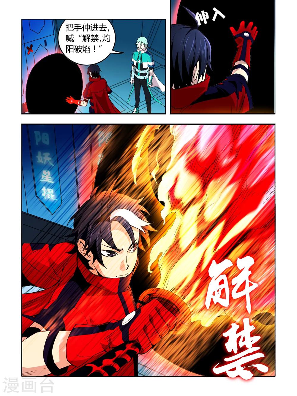 第33话2