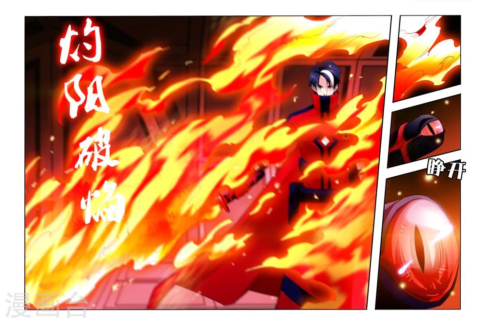 第33话3