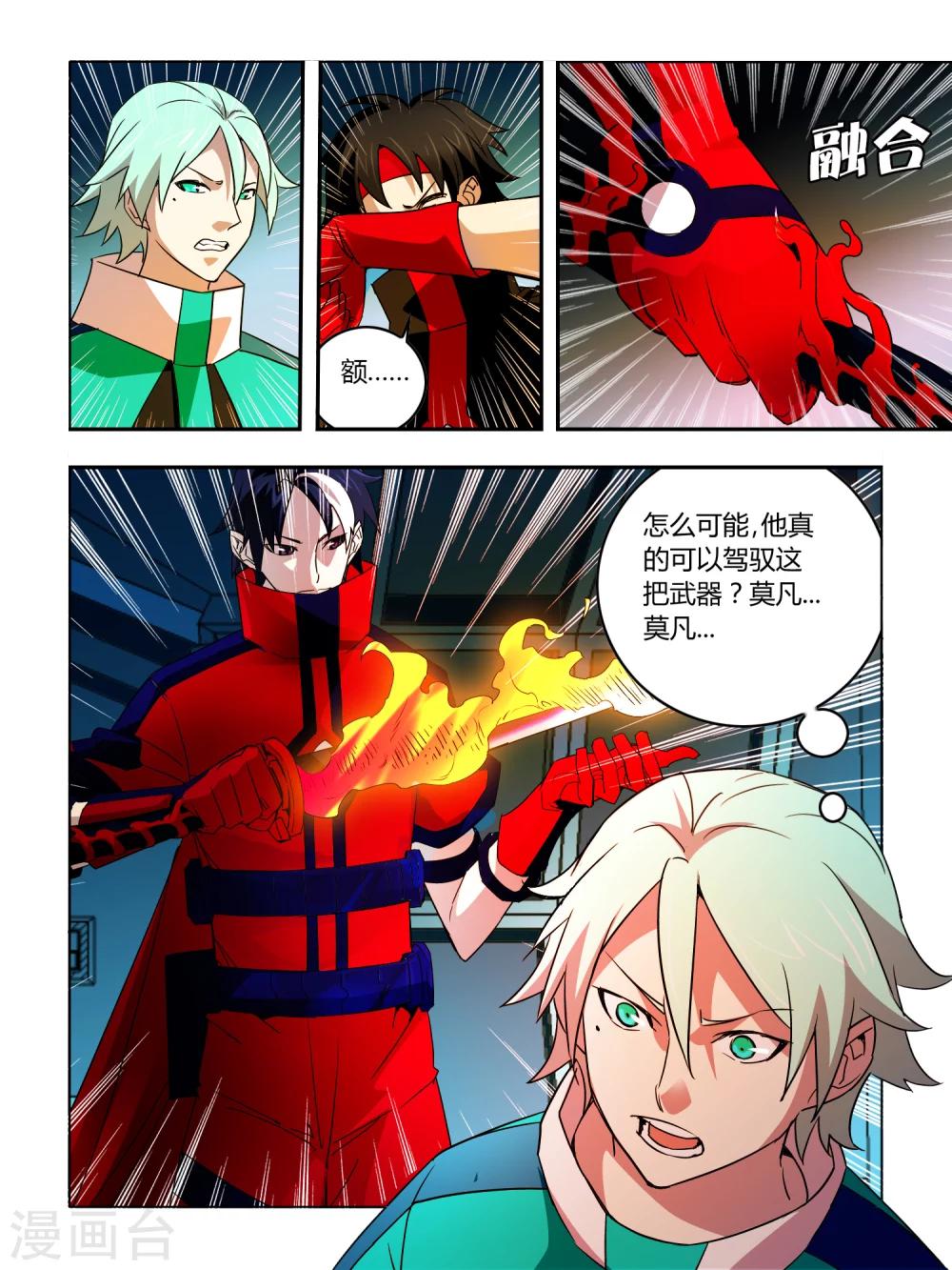 第33话4