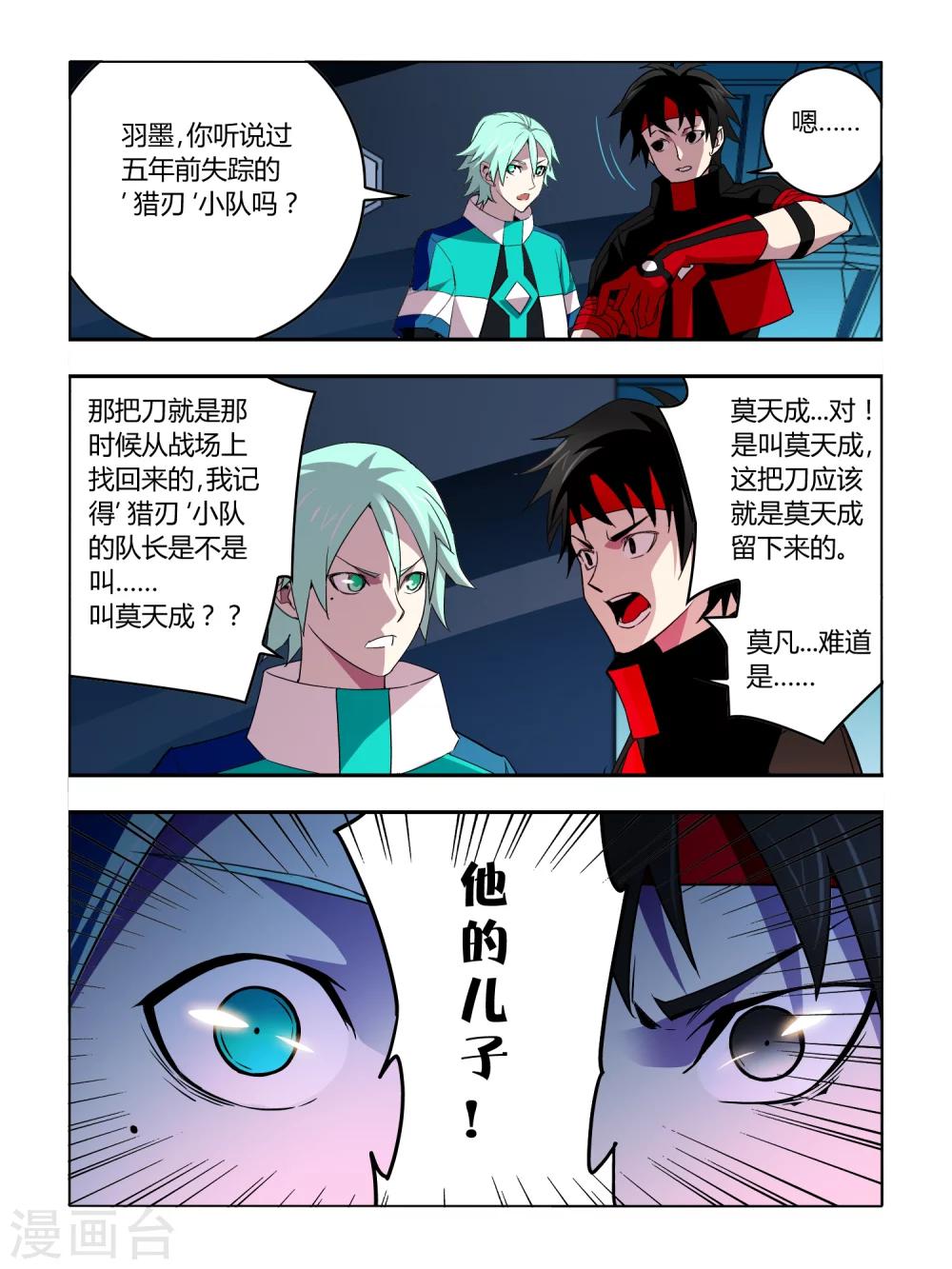 第33话5