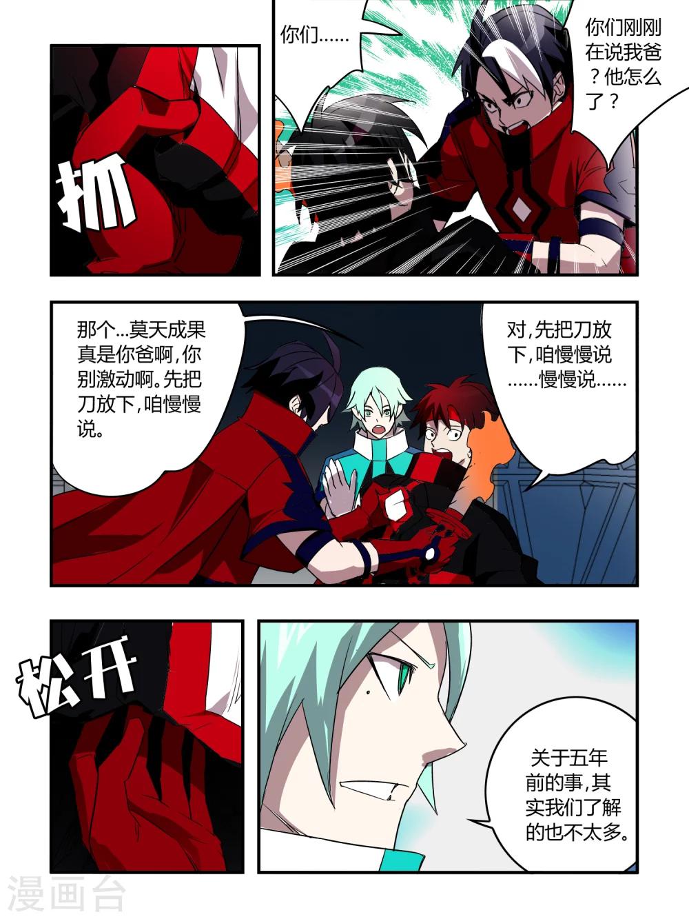 第33话6