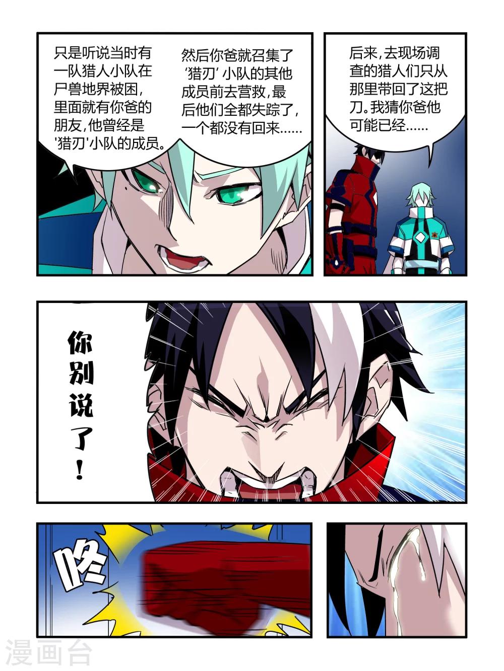 第33话7