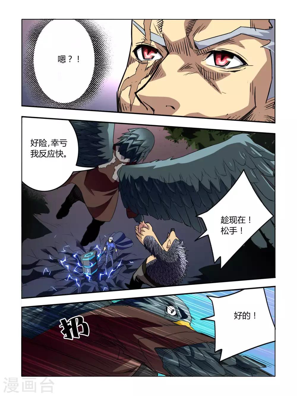 第42话3