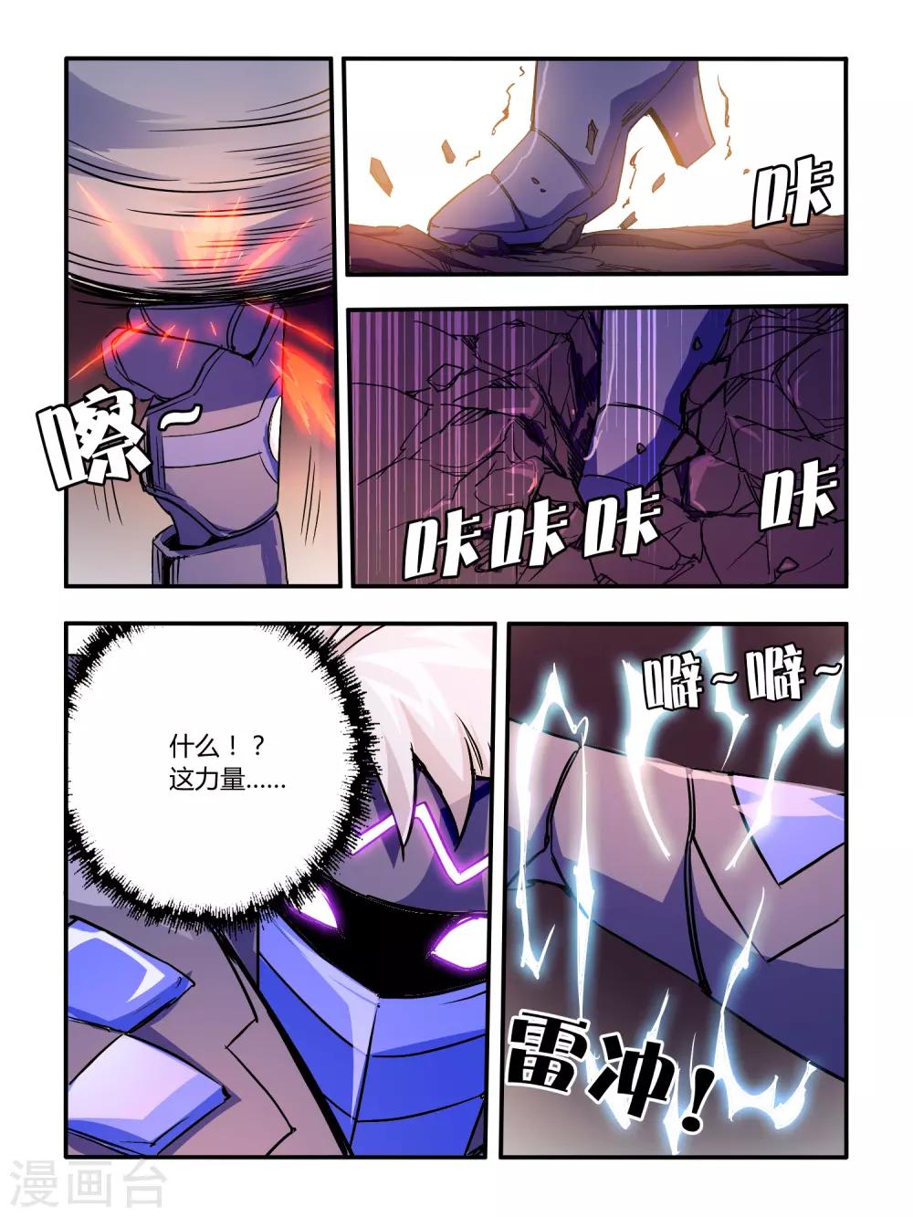 第42话7