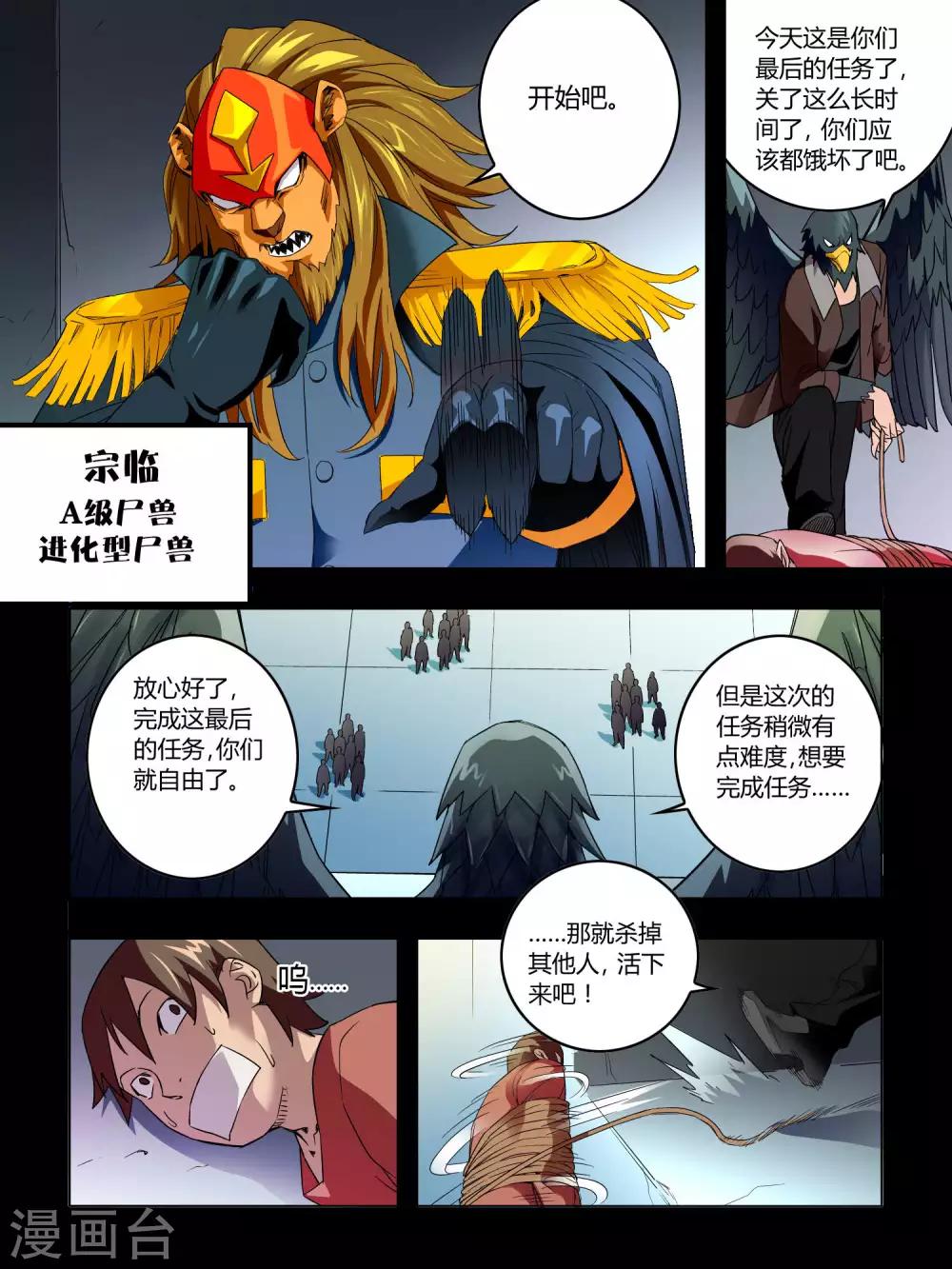 第46话3