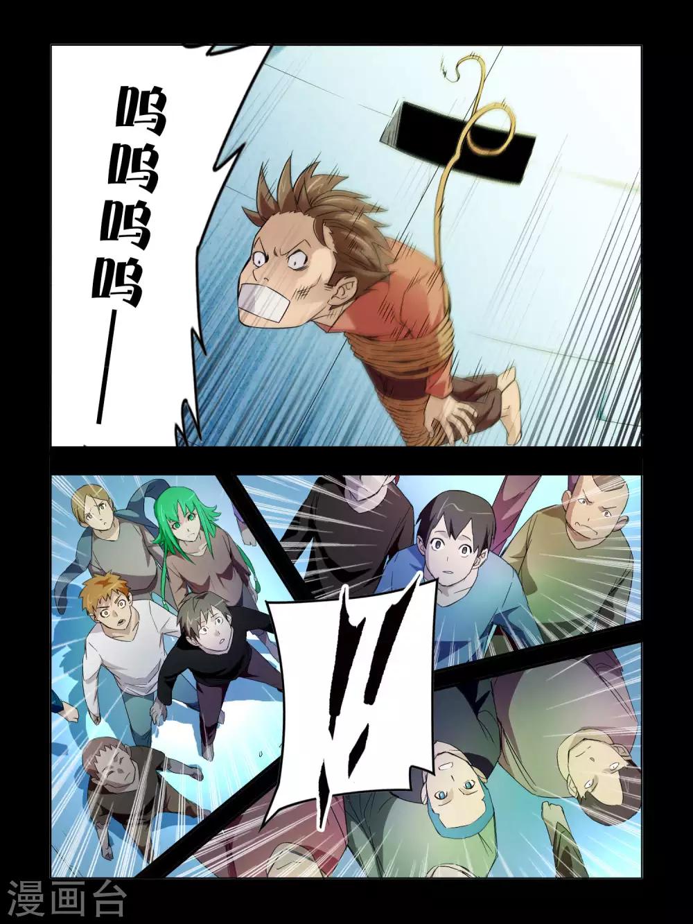 第46话4
