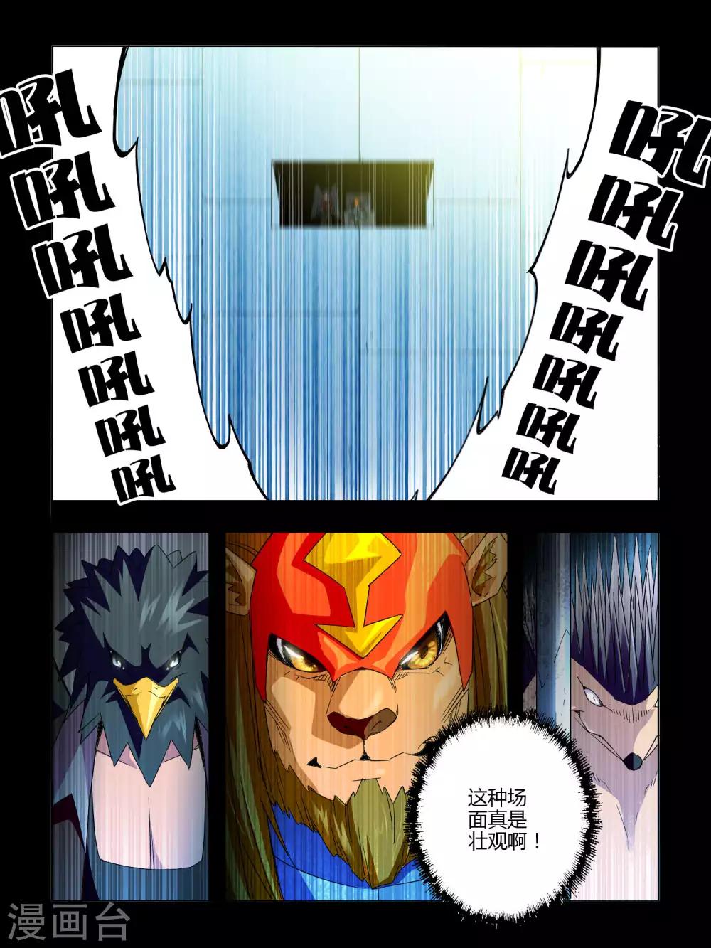 第46话5