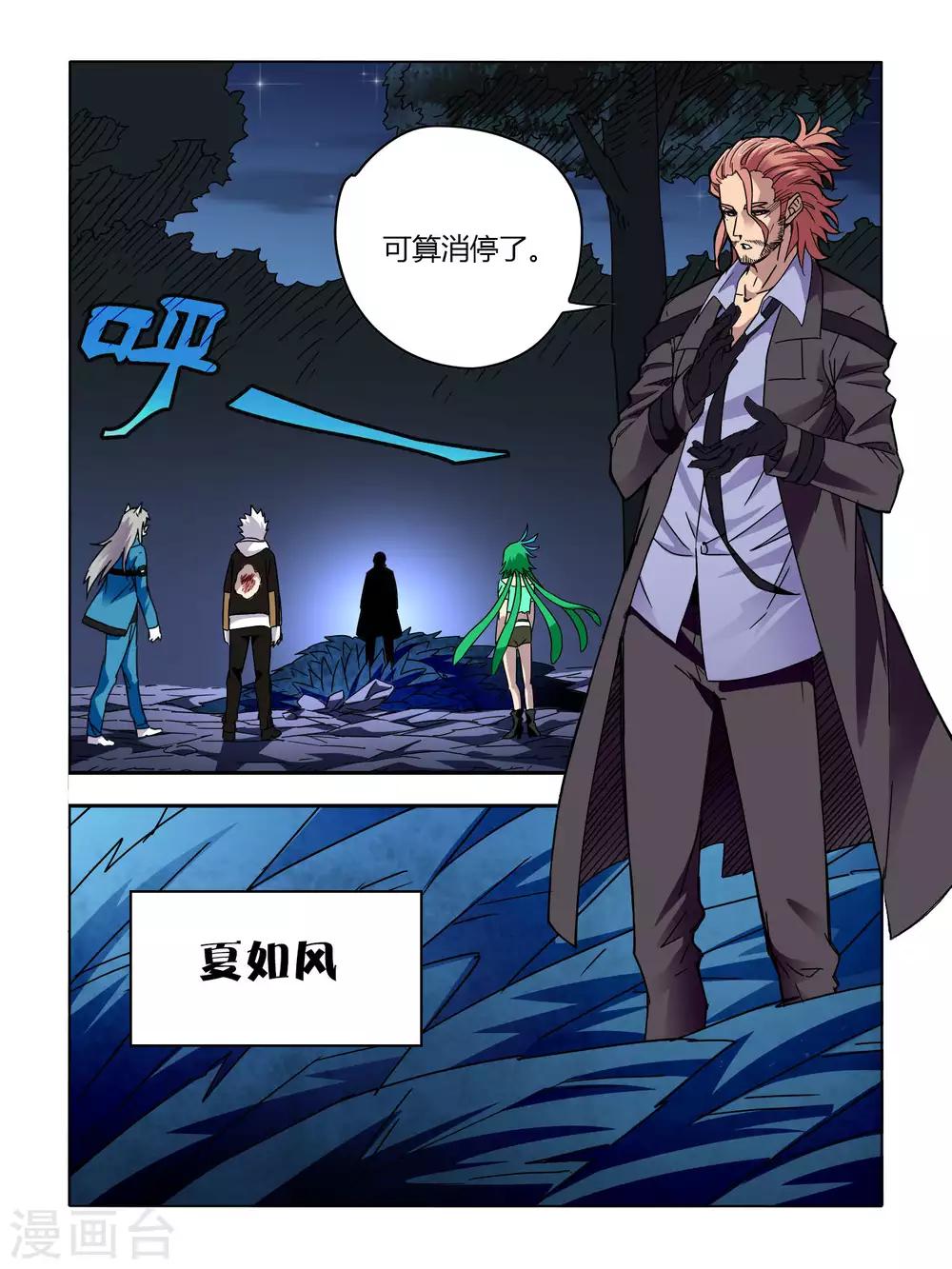 第55话2