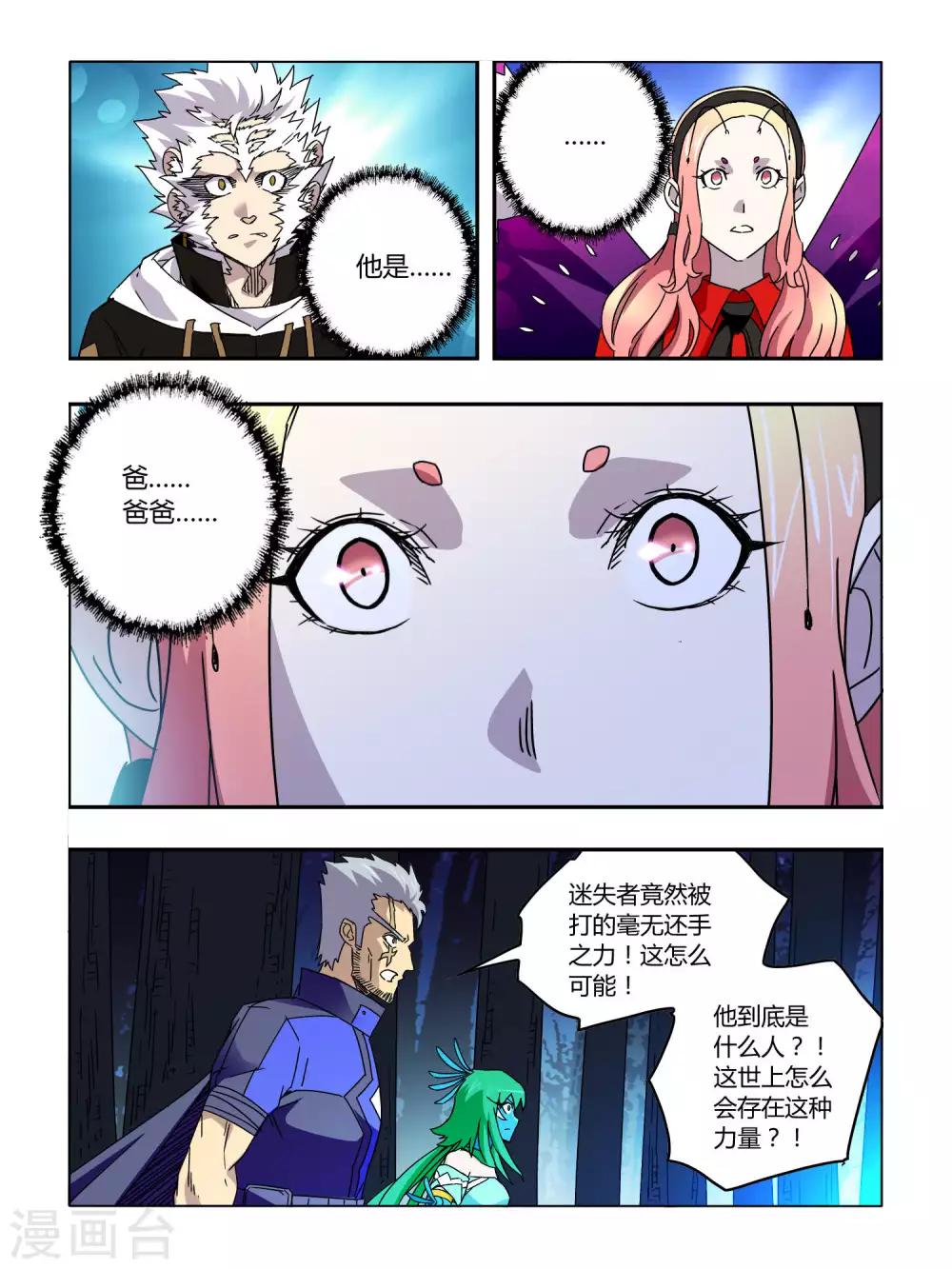 第55话3