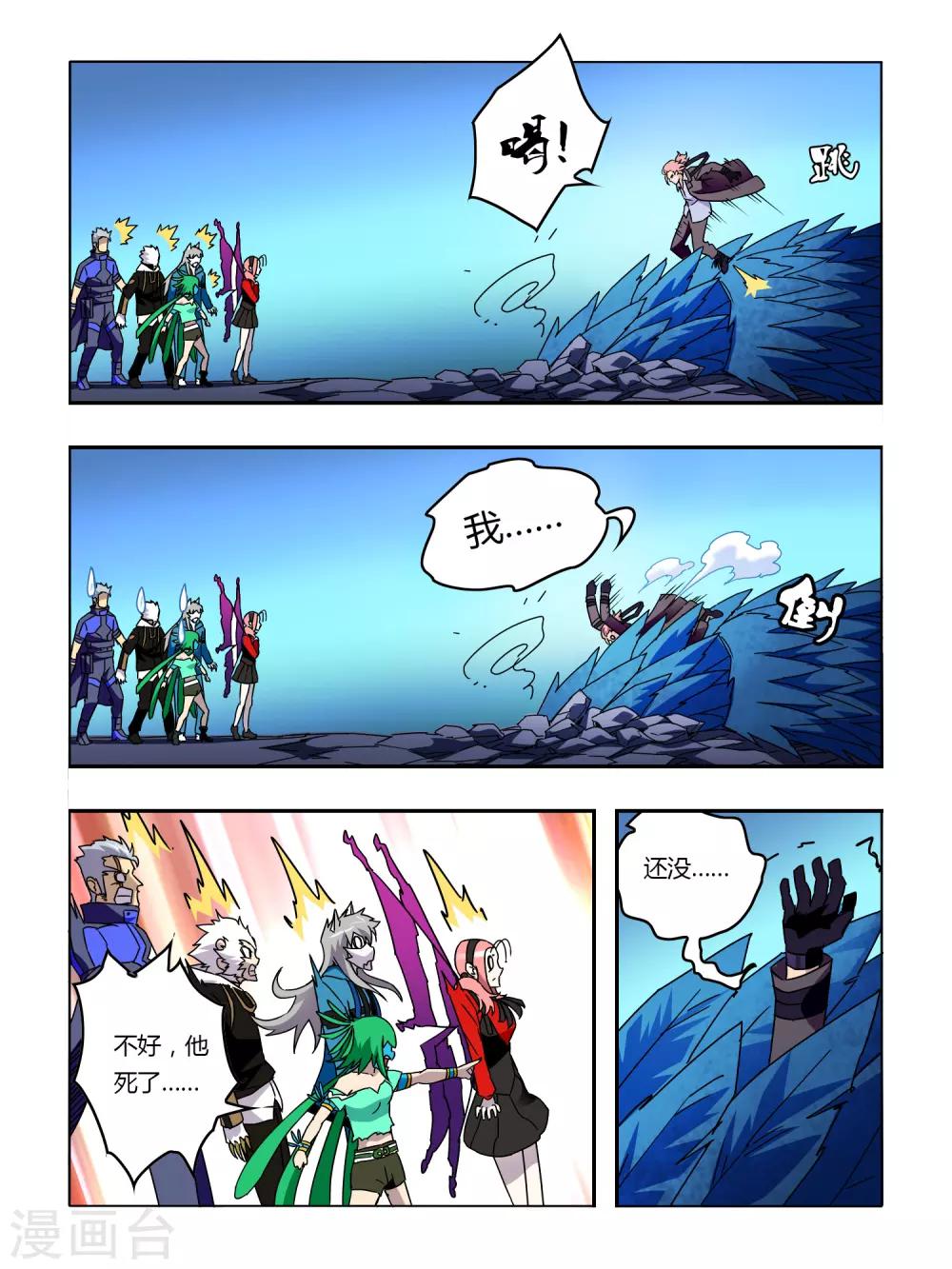 第55话4
