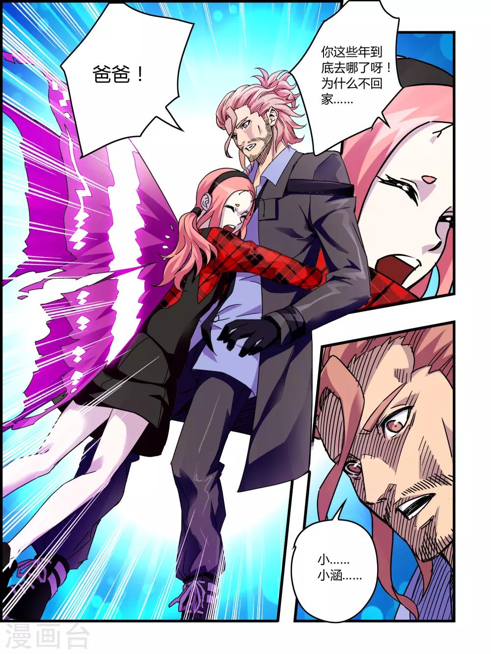 第55话6