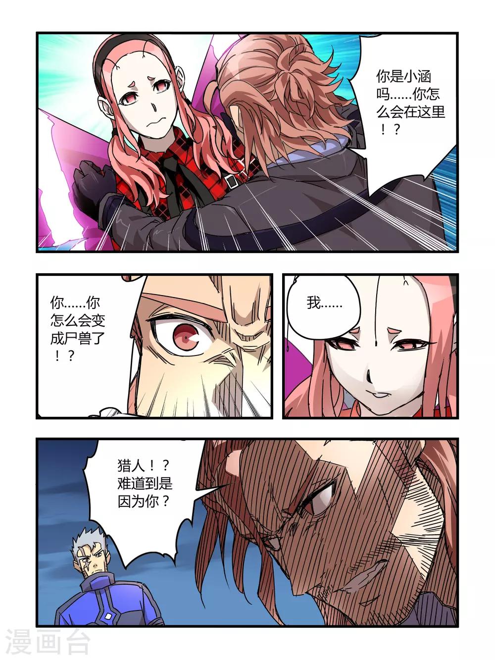 第55话7