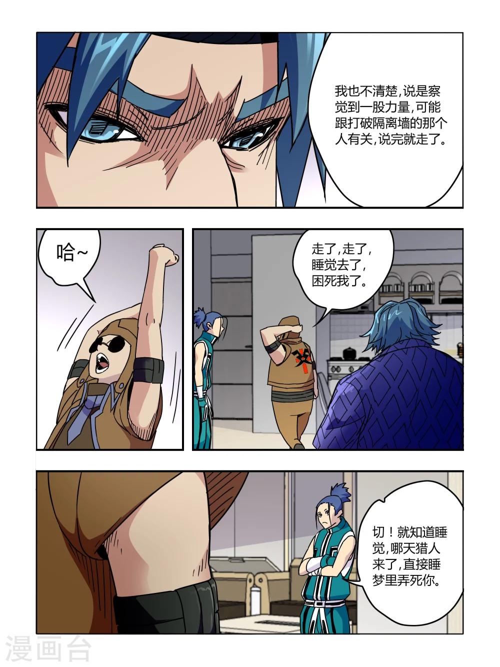 第59话1