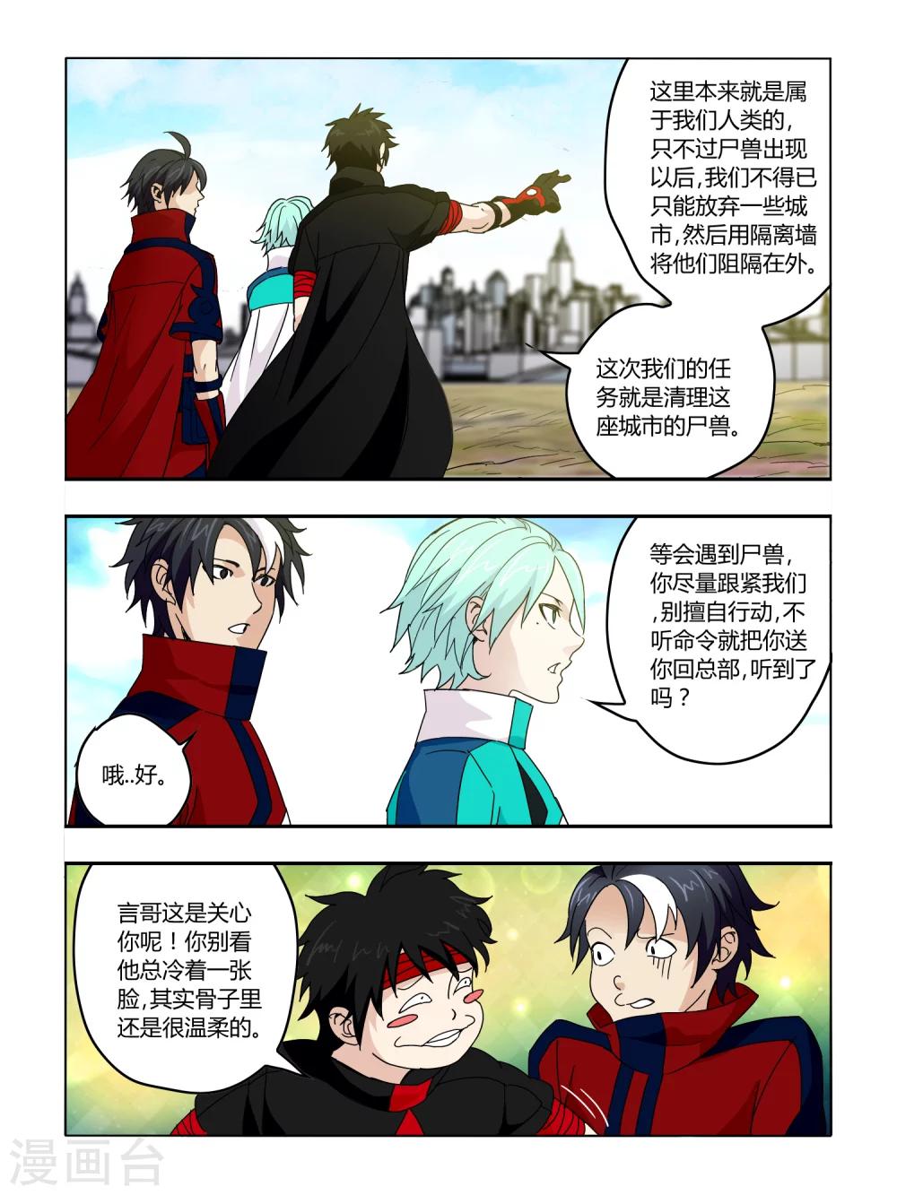 第59话3