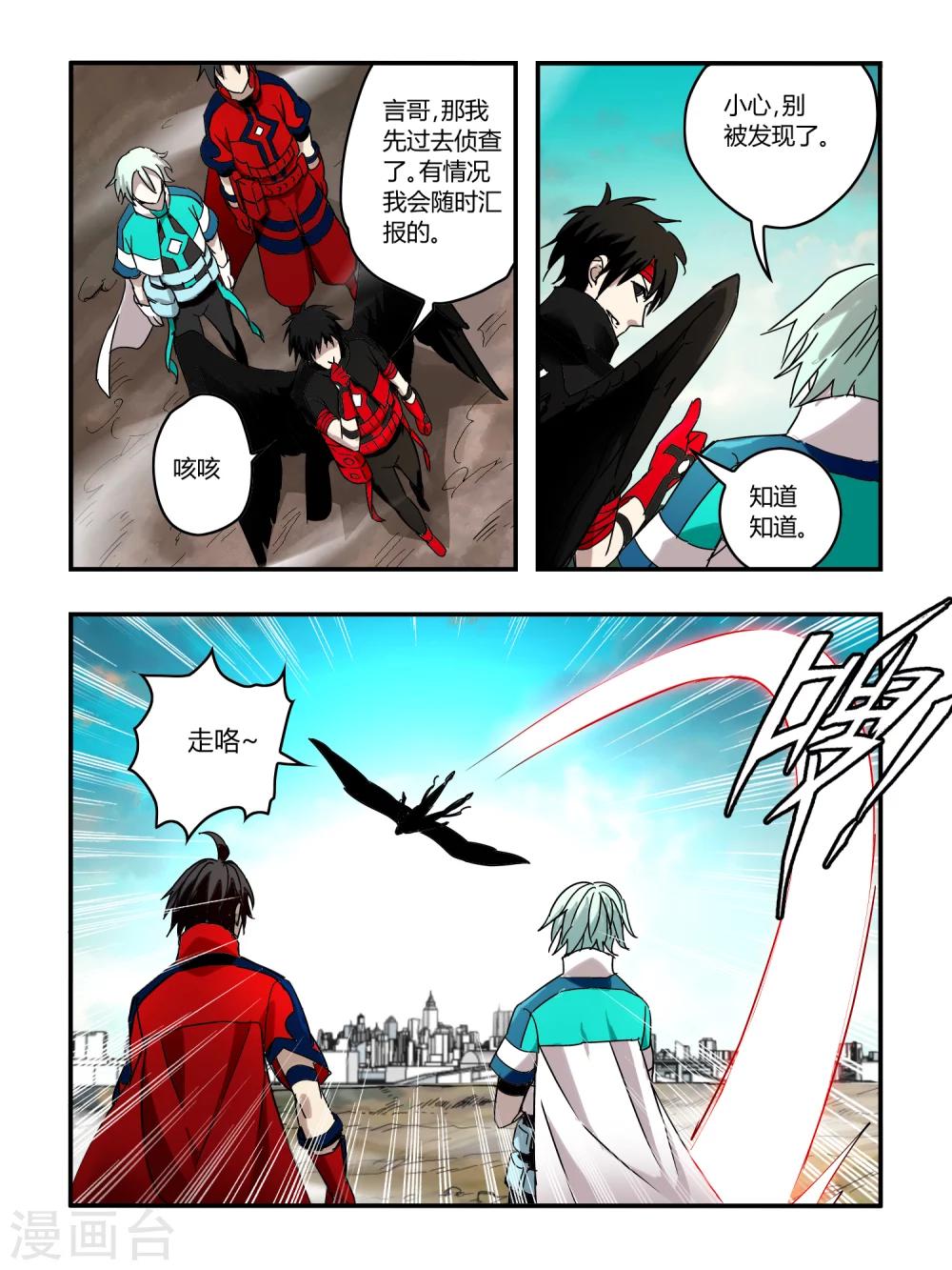 第59话8