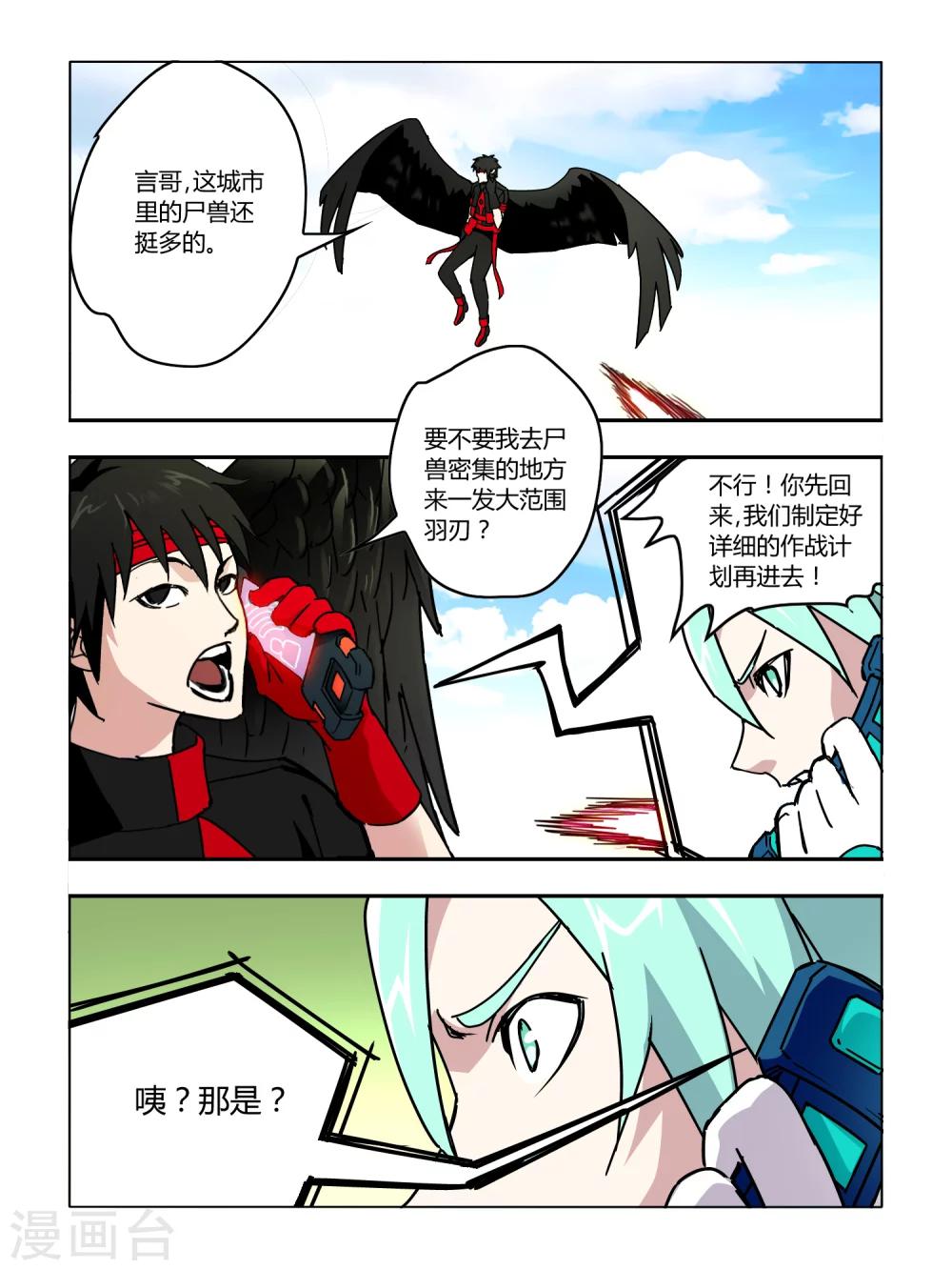 第60话2
