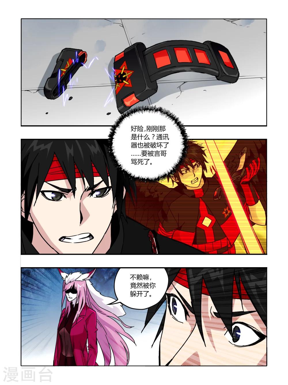 第60话4