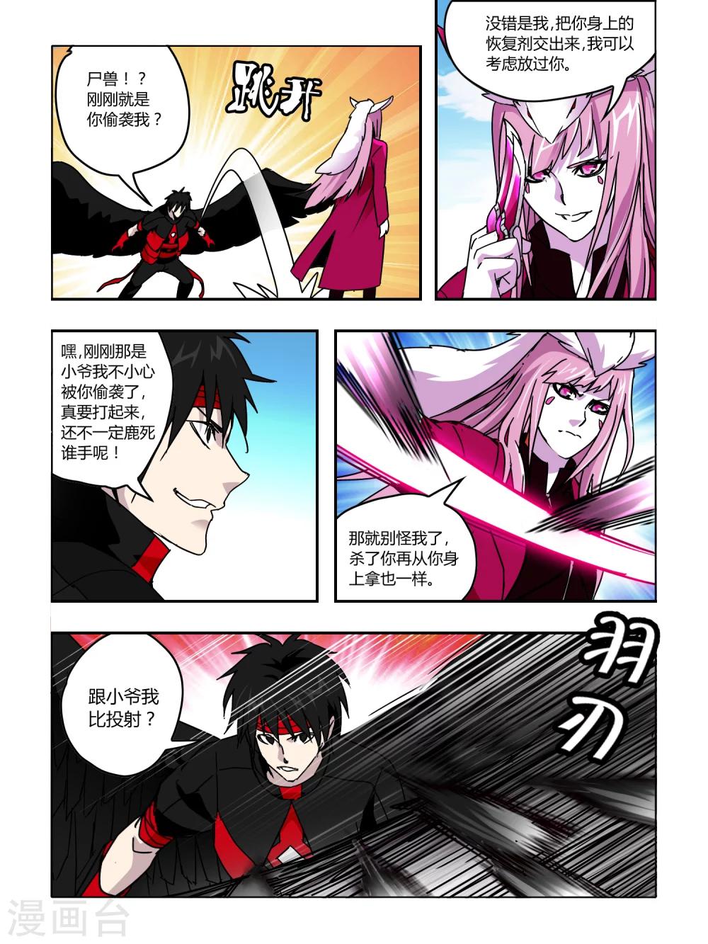 第60话5