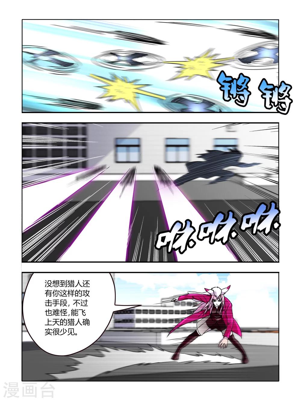 第60话6