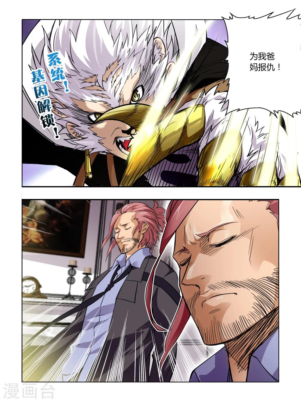 第65话2