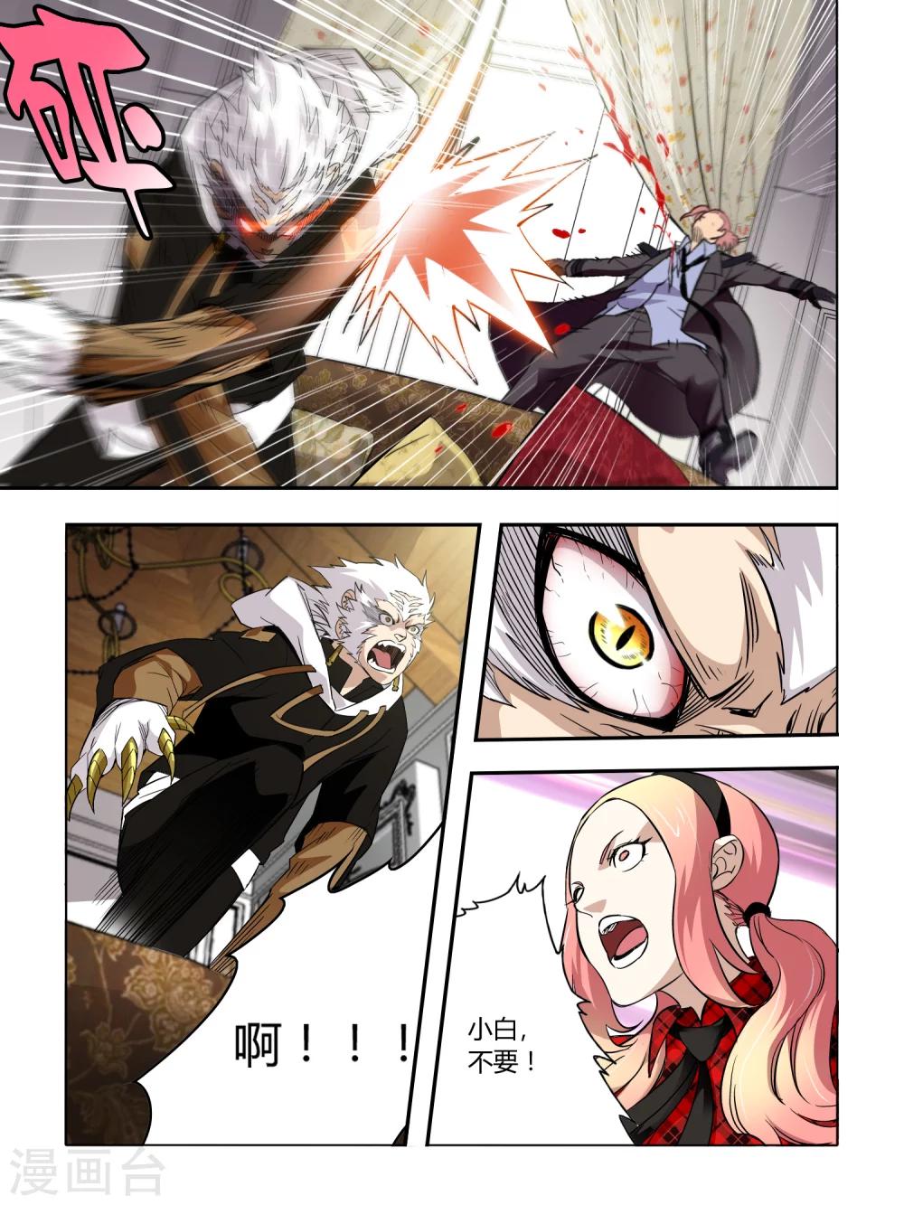 第65话3