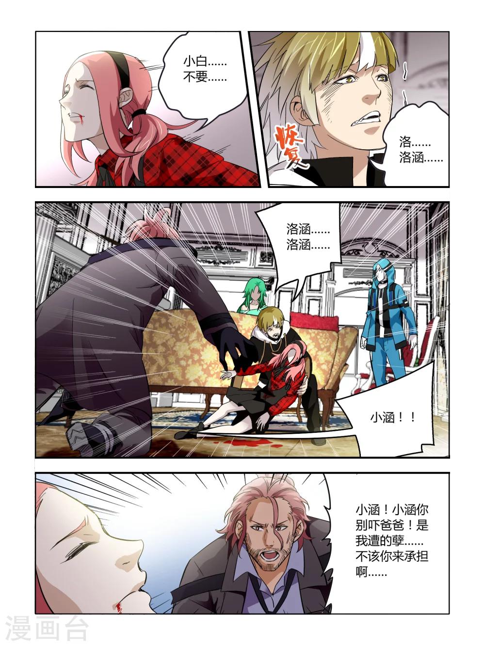 第65话6