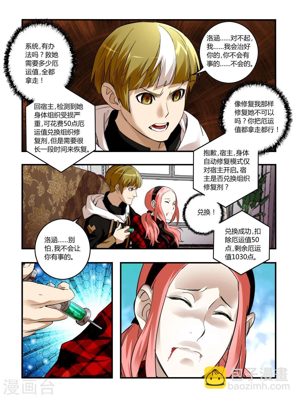 第65话7