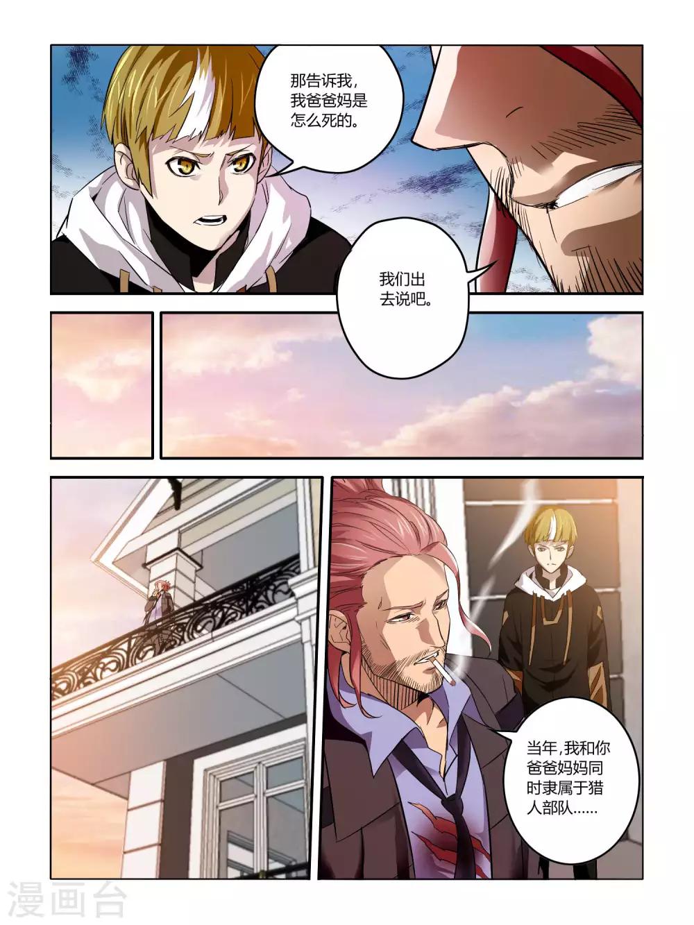 第66话2