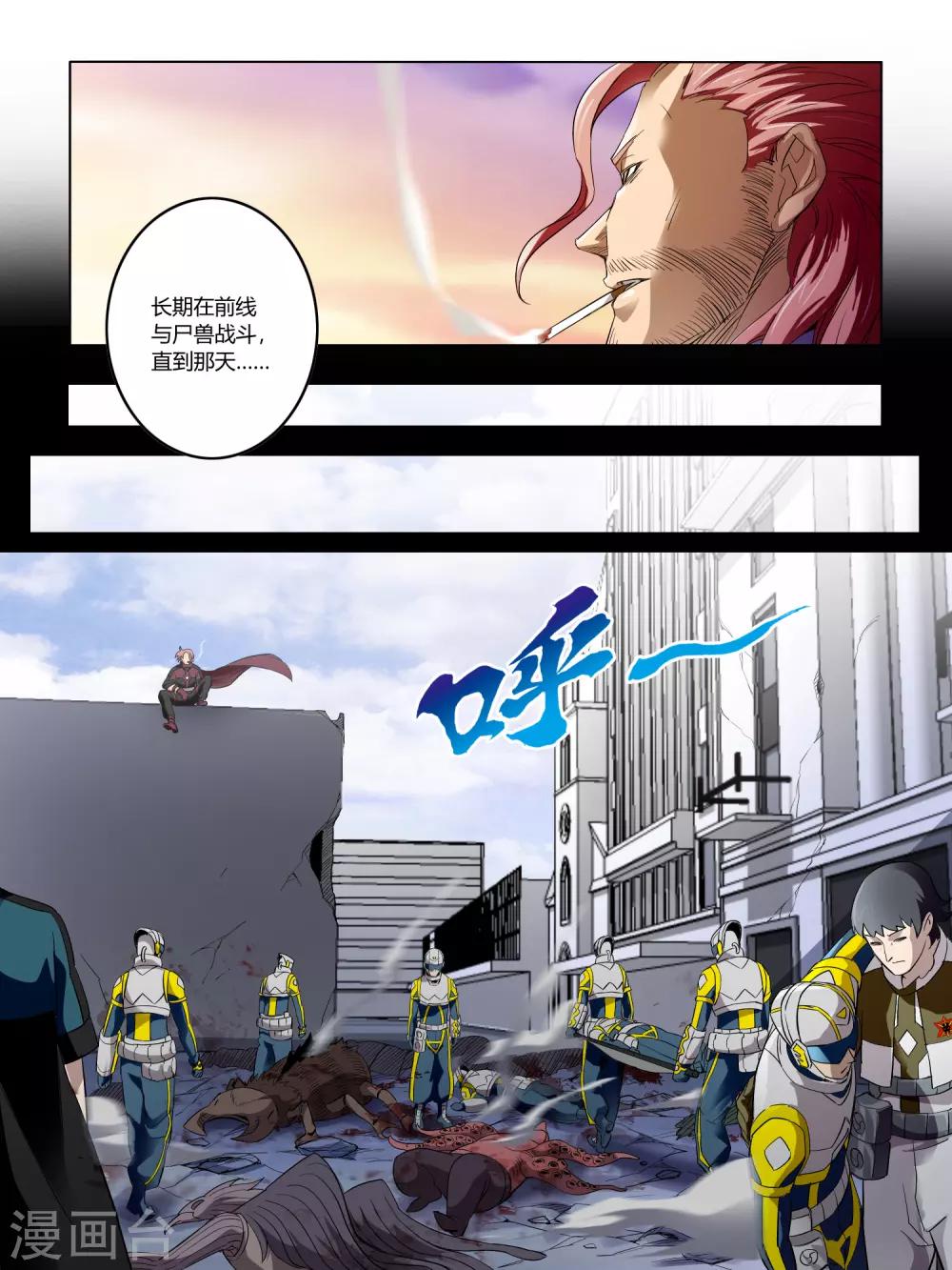第66话3