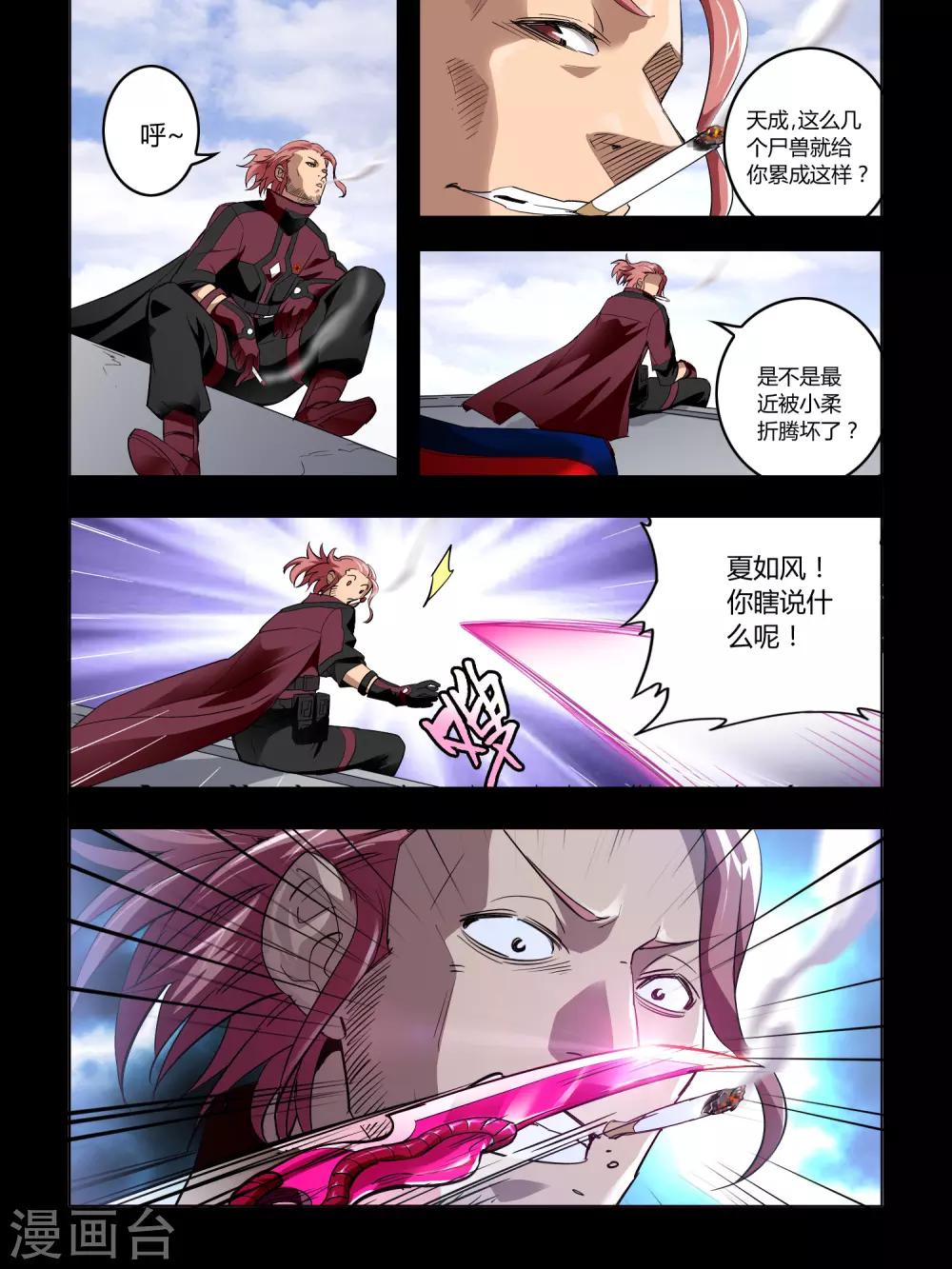 第66话4