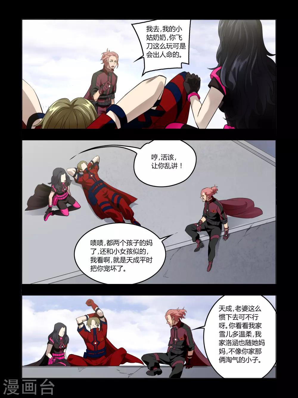 第66话5