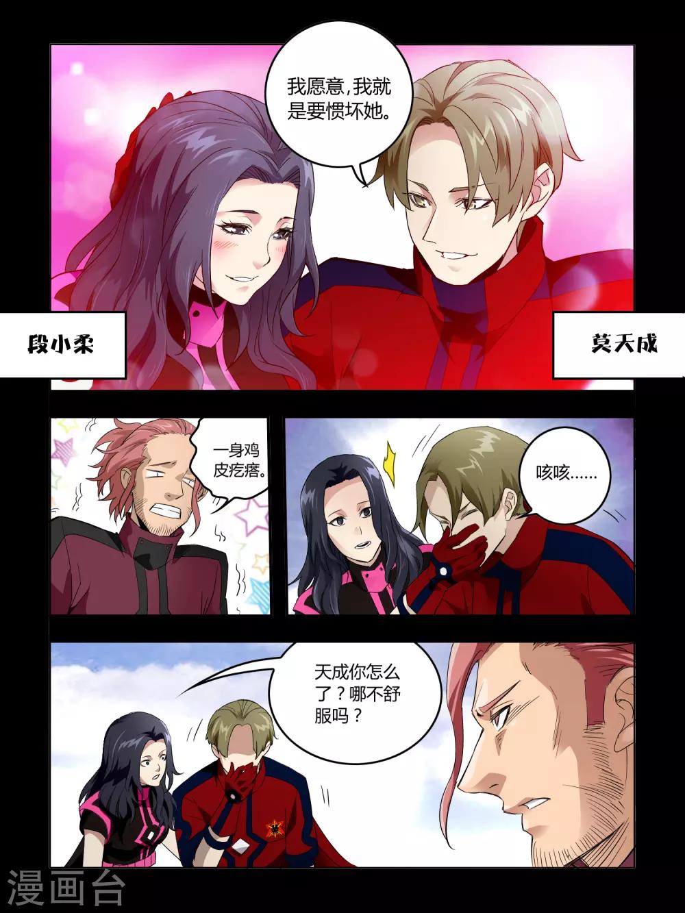 第66话6
