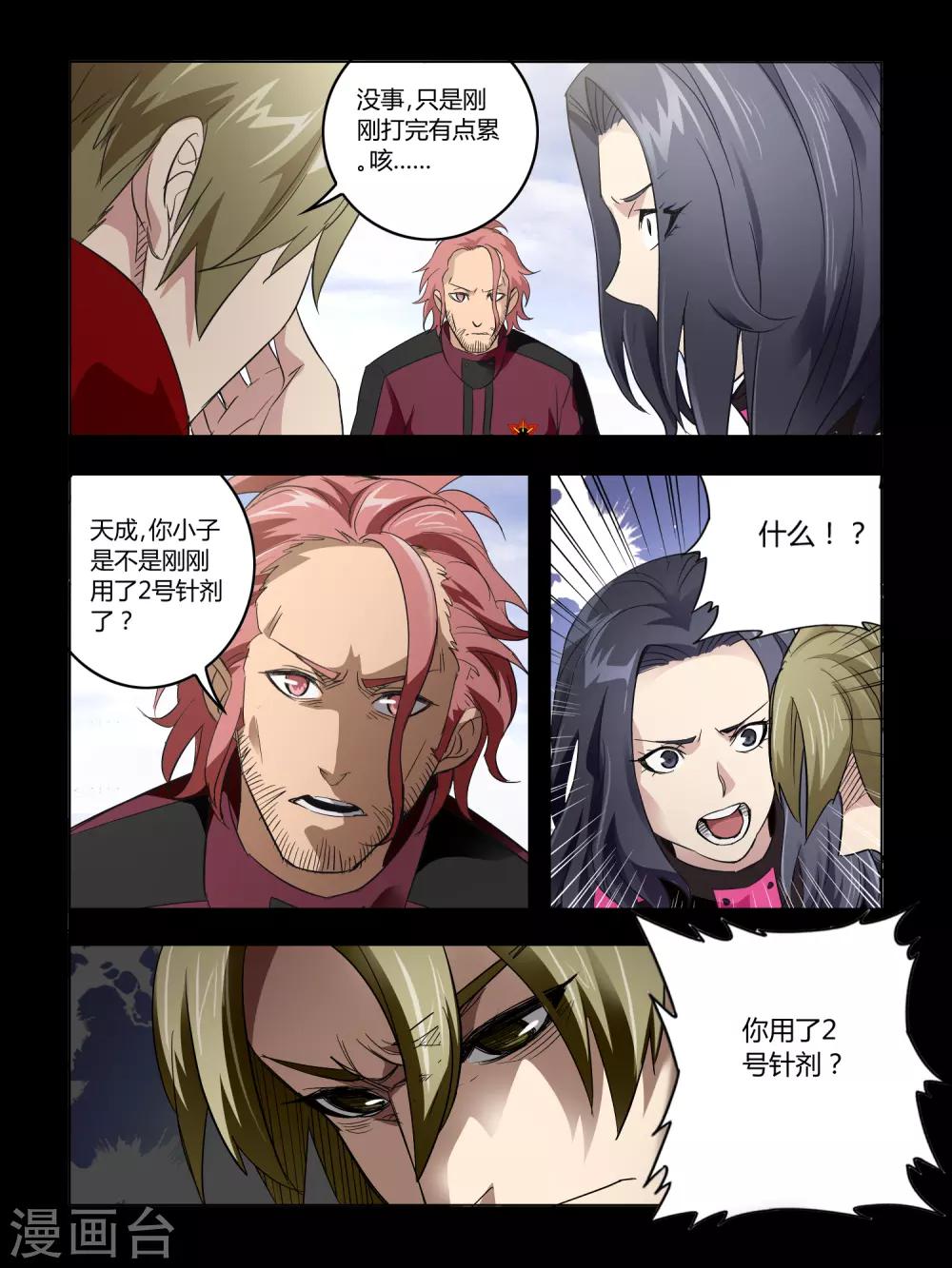 第66话7