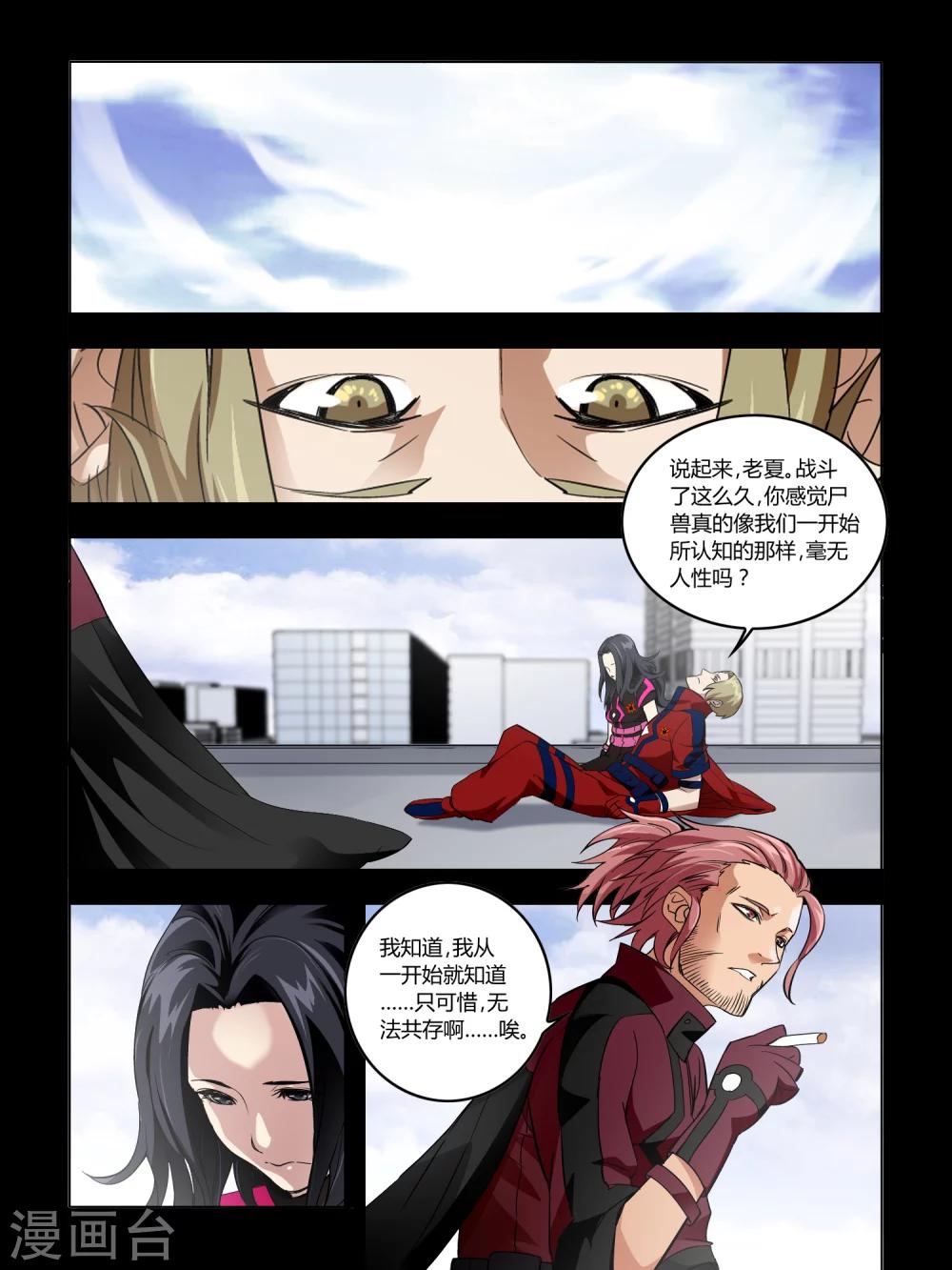 第67话1