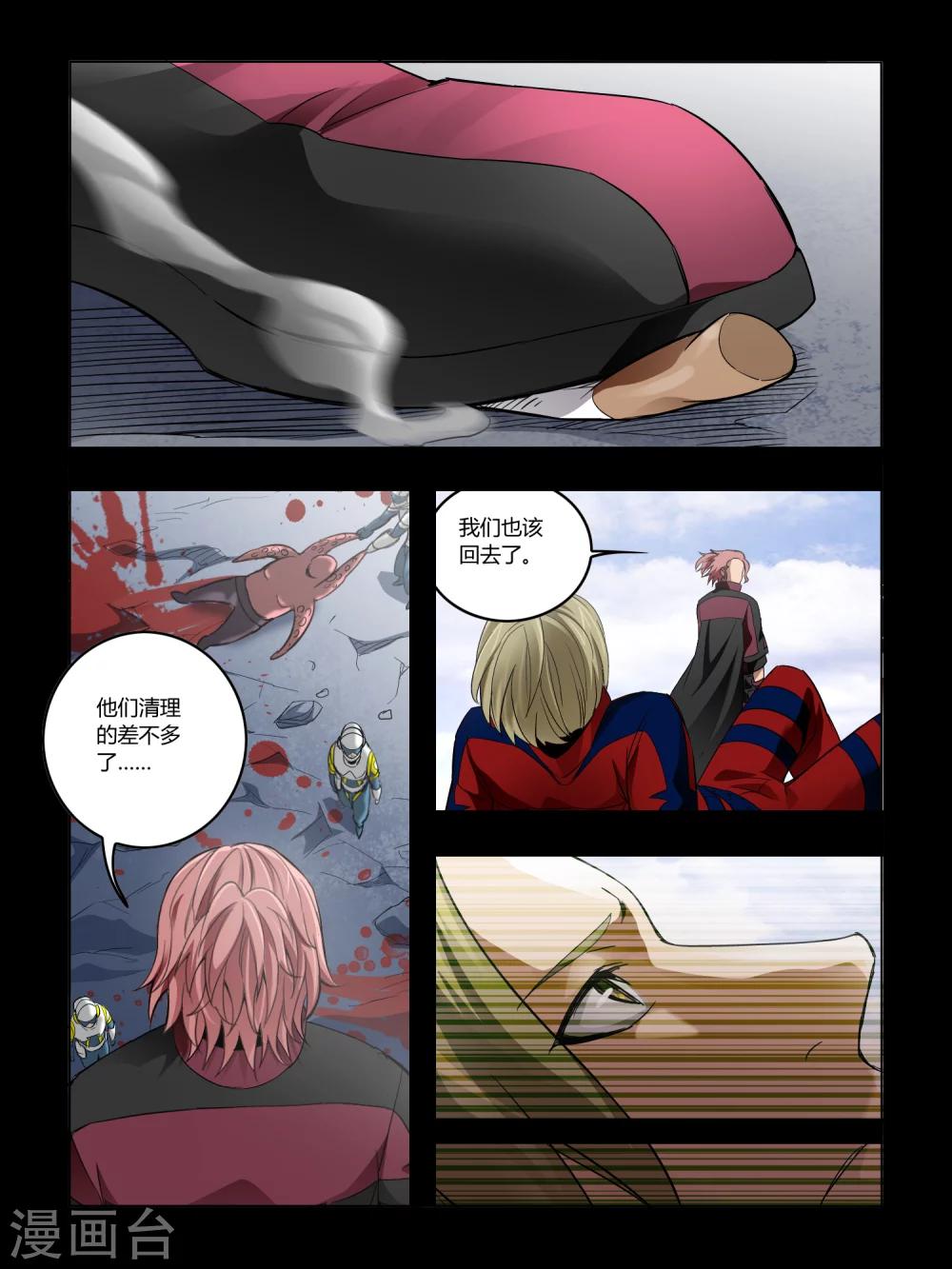 第67话2