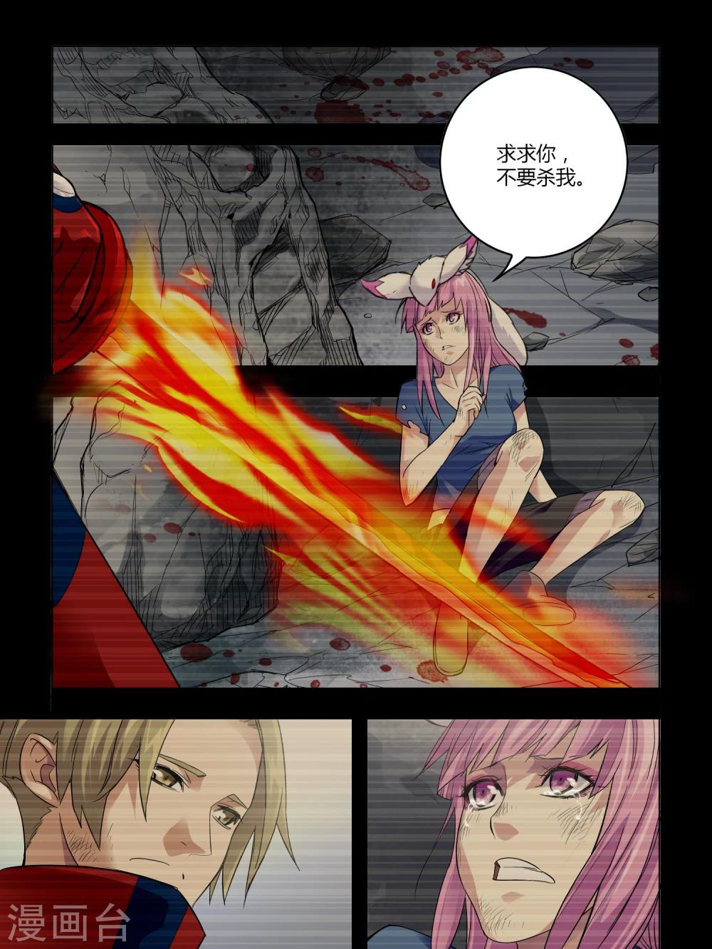 第67话3