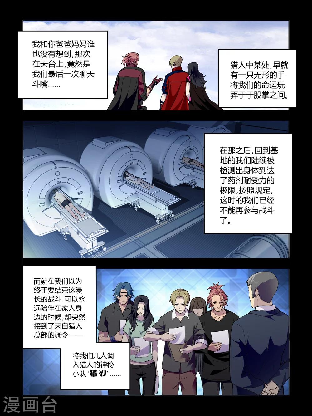 第67话5