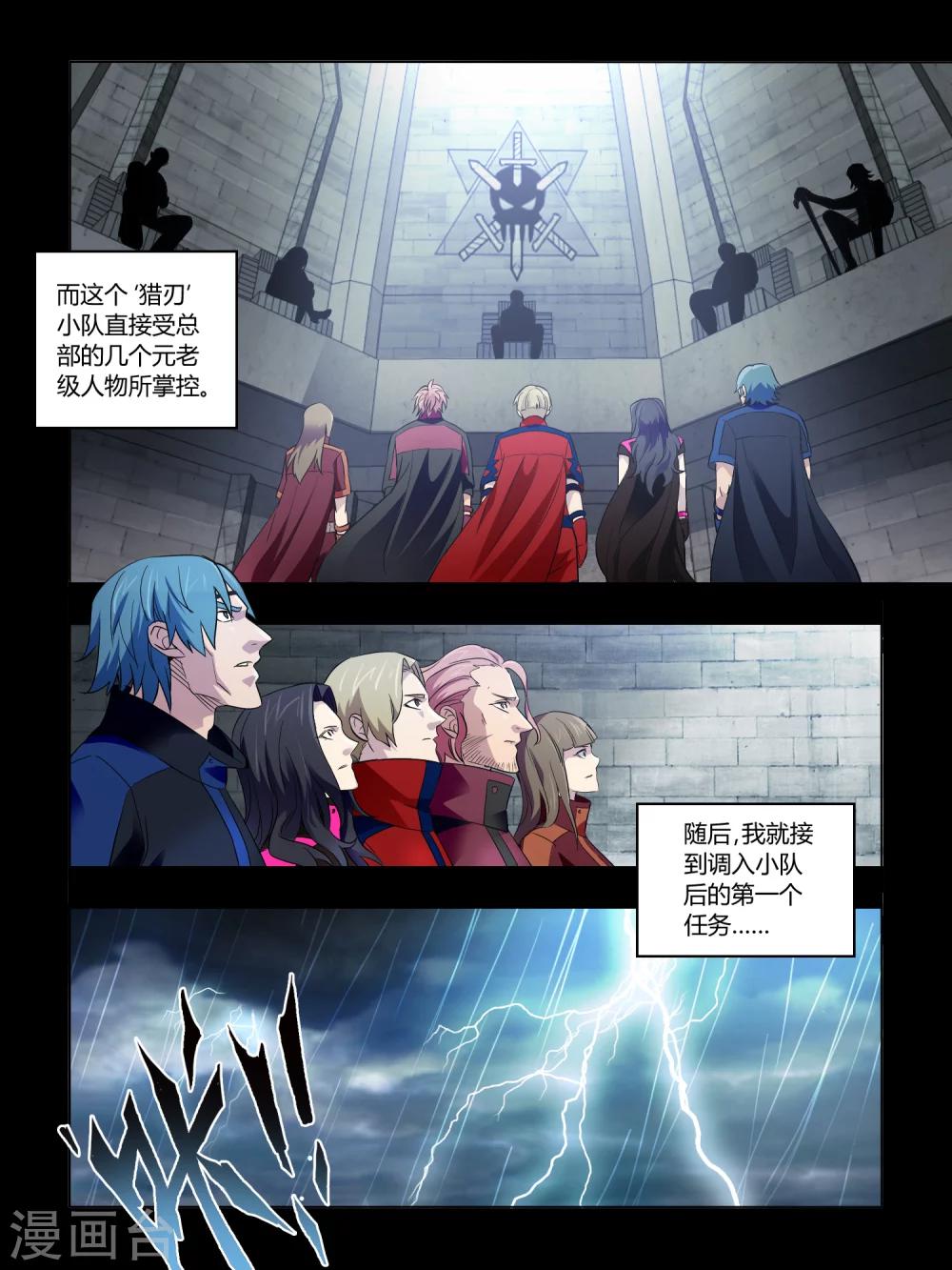 第67话6