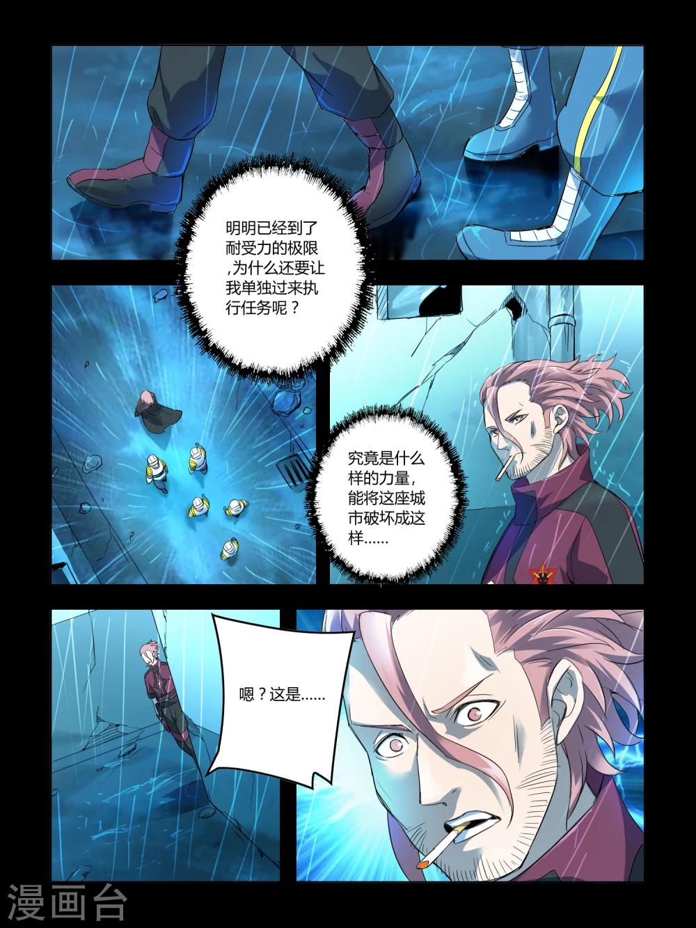 第67话7