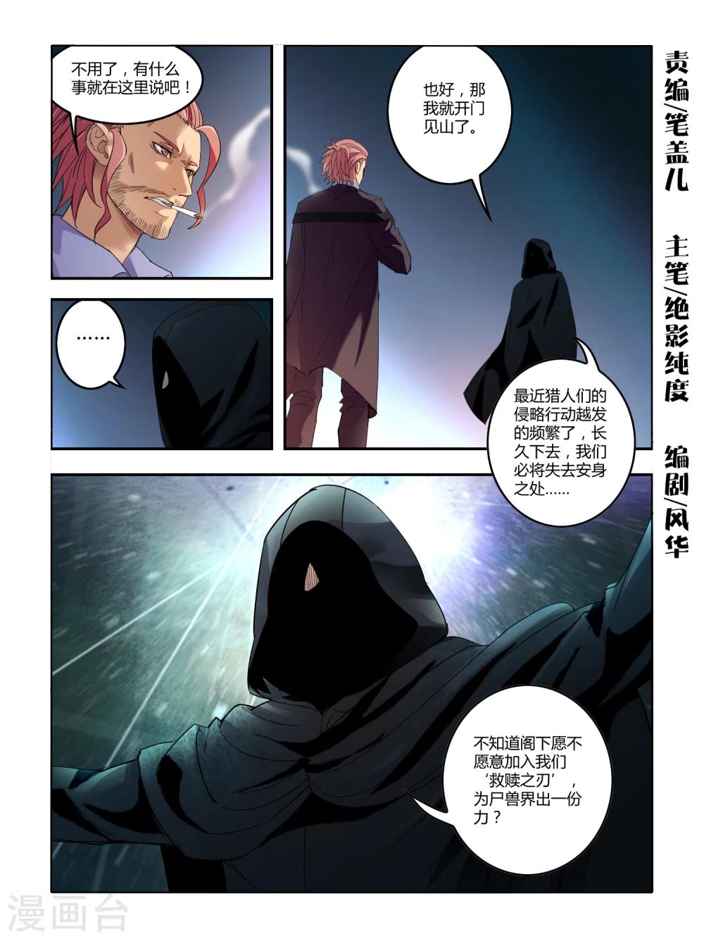 第79话0