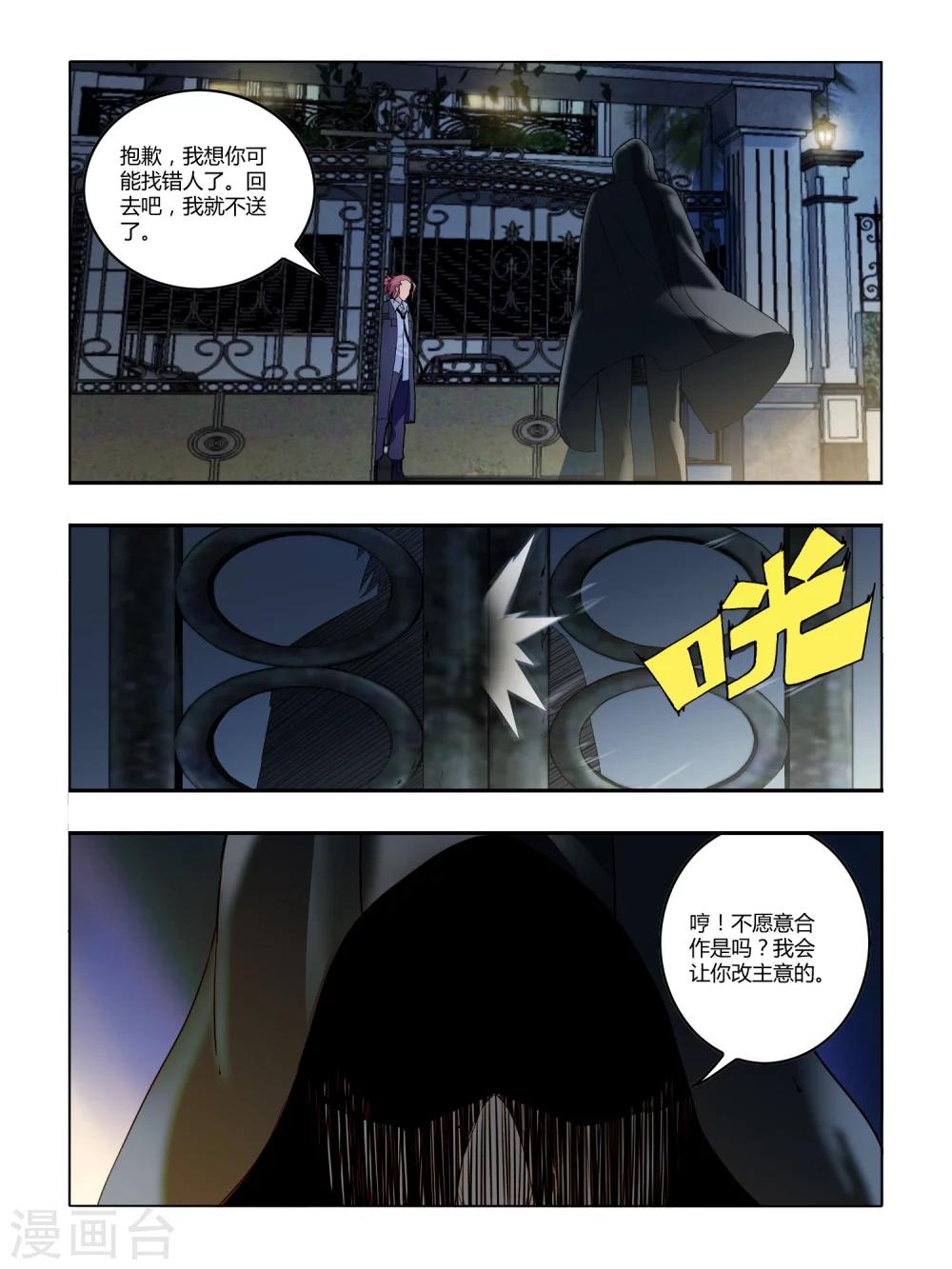 第79话2