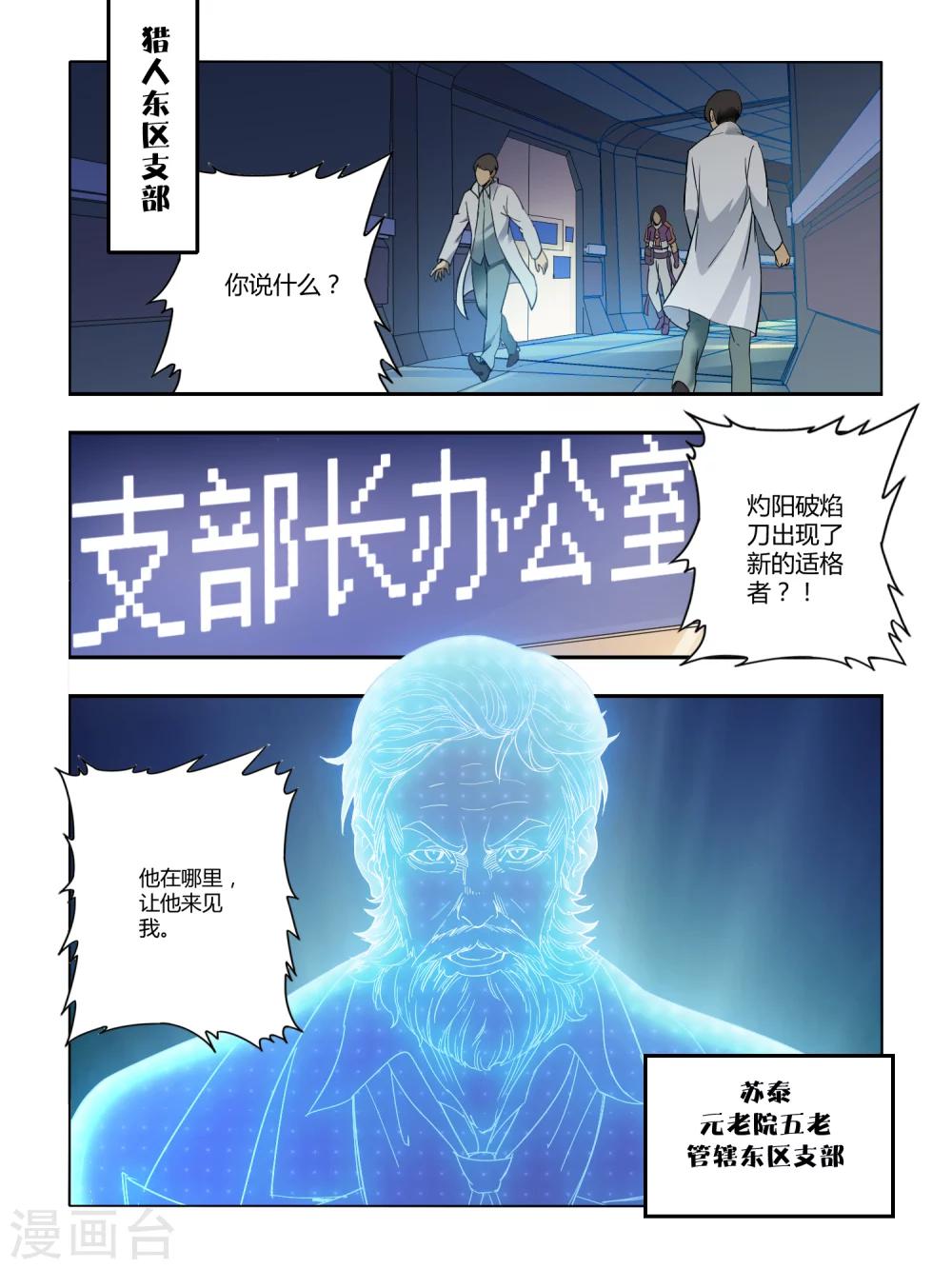 第79话3