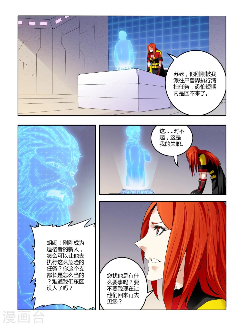 第79话4