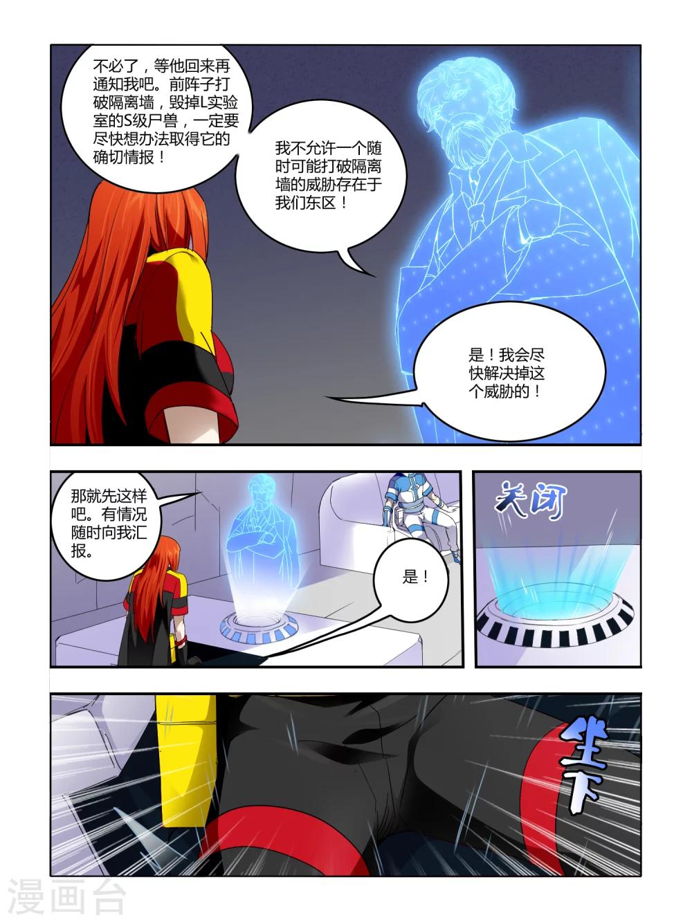 第79话5